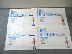 2025年最新】グノーブル日曜特訓の人気アイテム - メルカリ