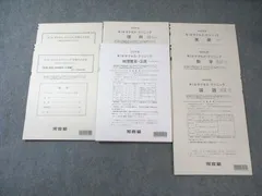 2025年最新】河合塾 サクセスクリニックの人気アイテム - メルカリ