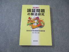 2026年最新】聖文新社の人気アイテム - メルカリ