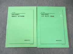 2026年最新】鉄緑会 物理 登竜門の人気アイテム - メルカリ
