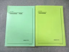 2026年最新】鉄緑会 物理 大阪の人気アイテム - メルカリ