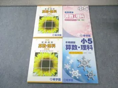 2026年最新】浜学園 小2 テキストの人気アイテム - メルカリ