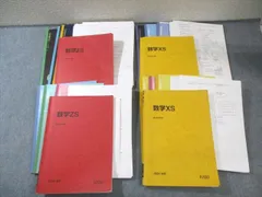 2025年最新】駿台 森茂樹の人気アイテム - メルカリ