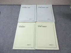 数学実践講座 III 問題集・テキストセット 駿台 数学ZX【数学III全範囲分有り】 テキスト通年セット 2023 計2冊
