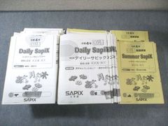 2025年SAPIX 国語小4年デイリーサピックス一年分（春・冬講習含む