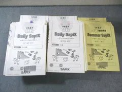 2026年最新】6年 算数 デイリーサピックスの人気アイテム - メルカリ