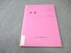 2026年最新】中央大学通信教育部の人気アイテム - メルカリ