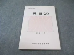 2026年最新】中央大学通信教育部の人気アイテム - メルカリ