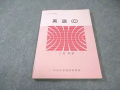 2025年最新】中央大学通信教育部の人気アイテム - メルカリ