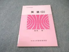 2026年最新】中央大学通信教育部の人気アイテム - メルカリ 2026年最新】中央大学通信教育部の人気アイテム - メルカリ