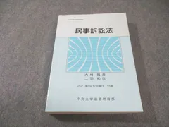 2025年最新】中央大学通信教育部の人気アイテム - メルカリ