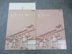 2026年最新】東進 古文 栗原隆の人気アイテム - メルカリ