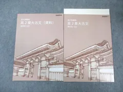2026年最新】東進 古文 栗原隆の人気アイテム - メルカリ
