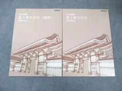 2026年最新】東進 古文 栗原隆の人気アイテム - メルカリ