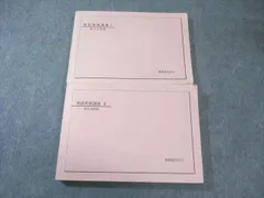 2025年最新】鉄緑会 英文法問題集の人気アイテム - メルカリ