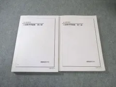 2026年最新】鉄緑会 ノートの人気アイテム - メルカリ