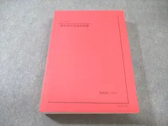 2026年最新】医学部過去問セットの人気アイテム - メルカリ