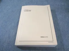 2025年最新】鉄緑会 化学要点集の人気アイテム - メルカリ