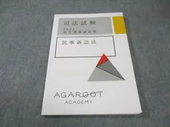 2026年最新】アガルート 論証集 2025の人気アイテム - メルカリ 2026年最新】アガルート 論証集 2025の人気アイテム - メルカリ