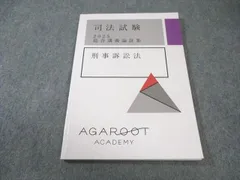 2026年最新】アガルート 論証集 2025の人気アイテム - メルカリ