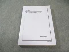 2025年最新】鉄緑会高2数学確認シリーズの人気アイテム - メルカリ