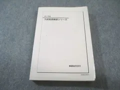 2025年最新】入試英語確認シリーズ 鉄緑会の人気アイテム - メルカリ
