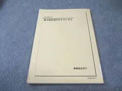 2025年最新】鉄緑会 現代文の人気アイテム - メルカリ