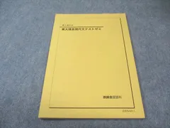 2025年最新】鉄緑会 現代文の人気アイテム - メルカリ