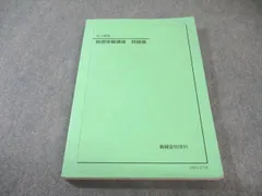 2026年最新】鉄緑会入試物理演習の人気アイテム - メルカリ