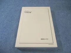 2025年最新】鉄緑会 化学要点集の人気アイテム - メルカリ