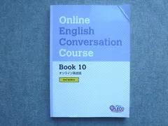 学研 Online English Conversation Course Book10 オンライン英会話 状態良い 2023 013S2Bのサムネイル