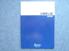 2025年最新】資格スクール大栄の人気アイテム - メルカリ