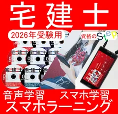 2026年最新】宅建 CDの人気アイテム - メルカリ