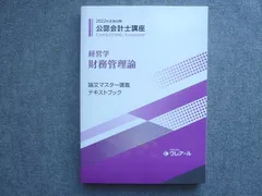 2025年最新】クレアール 公認会計士 2022の人気アイテム - メルカリ