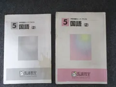 2026年最新】馬渕 5年の人気アイテム - メルカリ