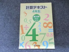 浜学園小3　国語/算数/理科/春夏冬　テキスト　2021年使用版　 中古 浜学園小3 国語/算数/理科/春夏冬 テキスト 2021年使用版 中古 浜学園