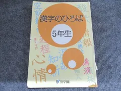 2025年最新】漢字のひろばの人気アイテム - メルカリ
