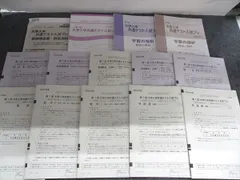 代ゼミ 第1回大学入学共通テスト入試プレ 2024年8月実施 未使用 英数国物化生地学地理世日公情 全教科 065R0Dのサムネイル