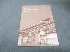 2026年最新】数学の真髄 ノートの人気アイテム - メルカリ