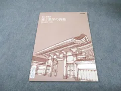 2026年最新】数学の真髄 ノートの人気アイテム - メルカリ