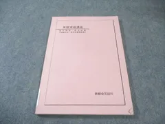 2025年最新】鉄緑会 英作文の人気アイテム - メルカリ