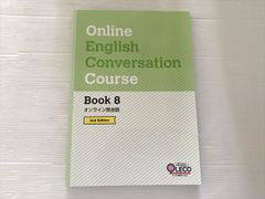 베네세 온라인 영어 회화 BOOK8 2nd Edition 쓰기 없음 2023 010m0B