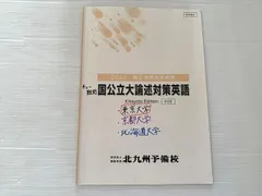 2026年最新】予備校 講師の人気アイテム - メルカリ
