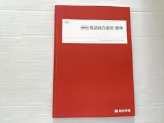 2026年最新】四谷学院 夏期講習の人気アイテム - メルカリ