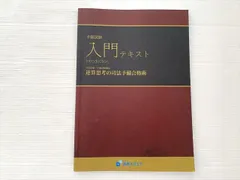 2025年最新】資格スクエア 予備試験の人気アイテム - メルカリ