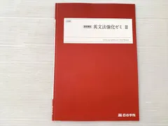 2026年最新】四谷学院 夏期講習の人気アイテム - メルカリ