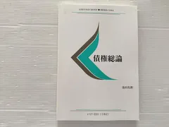 美品 慶應義塾大学 慶應通信 教科書 テキスト 26冊セット 英語 化学 物理 アメリカ文学 ／慶應義塾大学 通信教育部 教材 テキスト／文部科学省