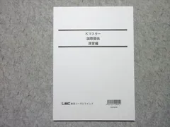 2026年最新】LEC Kマスターの人気アイテム - メルカリ
