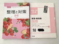 写真・イラストで見る症状・病気別脊椎動可法 2-カイロプラクティック  