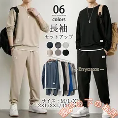 セットアップ メンズ 長袖 ワッフル 上下セット ジャージ トレーナー ロングパンツ スポーツ パーカー 部屋着051525